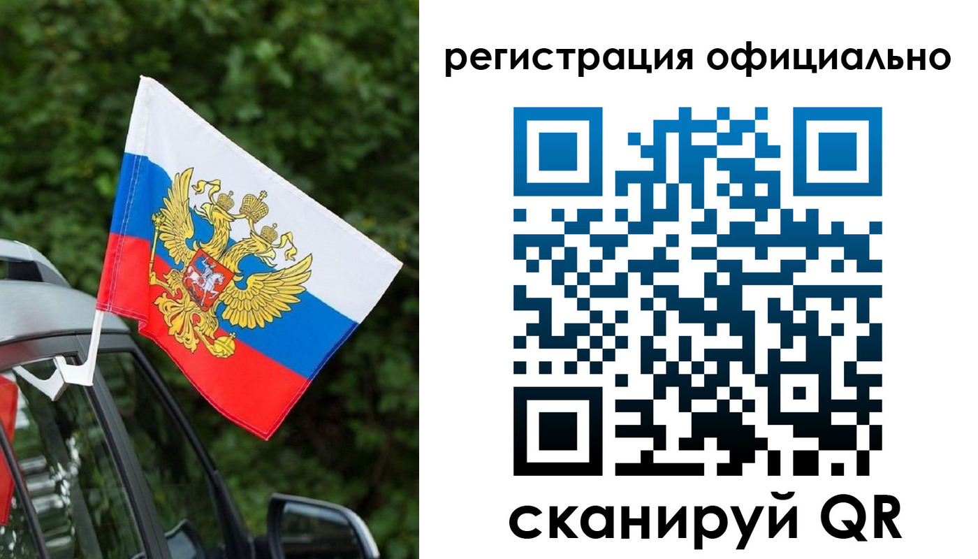 временная регистрация надежно в Купино