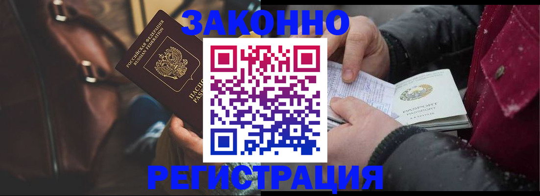 регистрация для школы в Купино